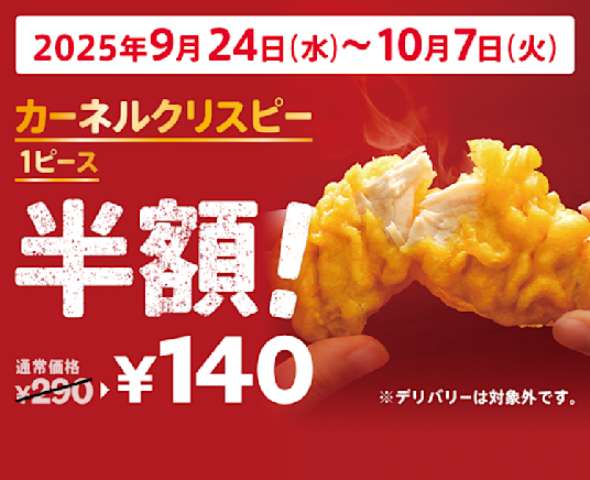 プロモーション