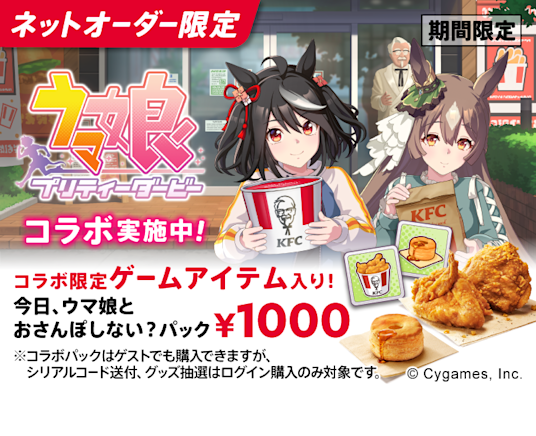 プロモーション