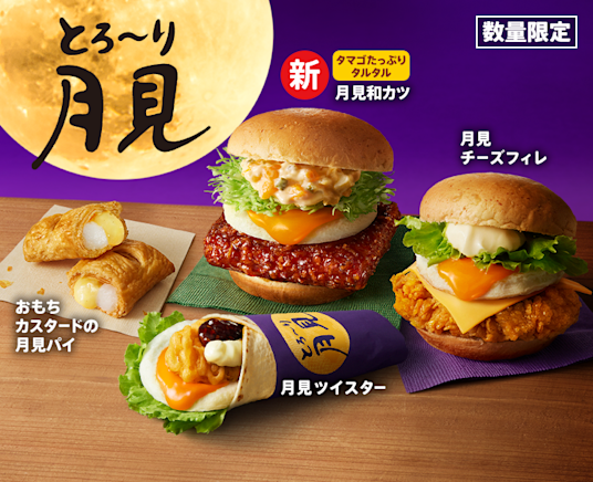 プロモーション